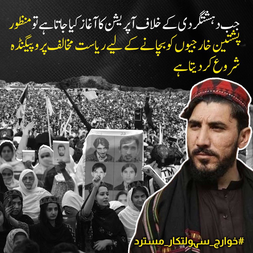 itsokeridz's tweet photo. یہ کیسا امن ہے جس کا نعرہ منظور پشتین لگاتا ہے، مگر اس کے جلسوں میں ریاستی اداروں کے خلاف زہر اگلا جاتا ہے؟ یہ زبان وہی ہے جو خارجی دہشتگرد چاہتے ہیں۔ امن کے نام پر فساد، مظلومیت کے نام پر دہشتگردی کو جواز دینا، یہی اس ایجنڈے کا خلاصہ ہے۔
#خوارج_سہولتکار_مسترد https://t.co/2EsrH7sZ4Z