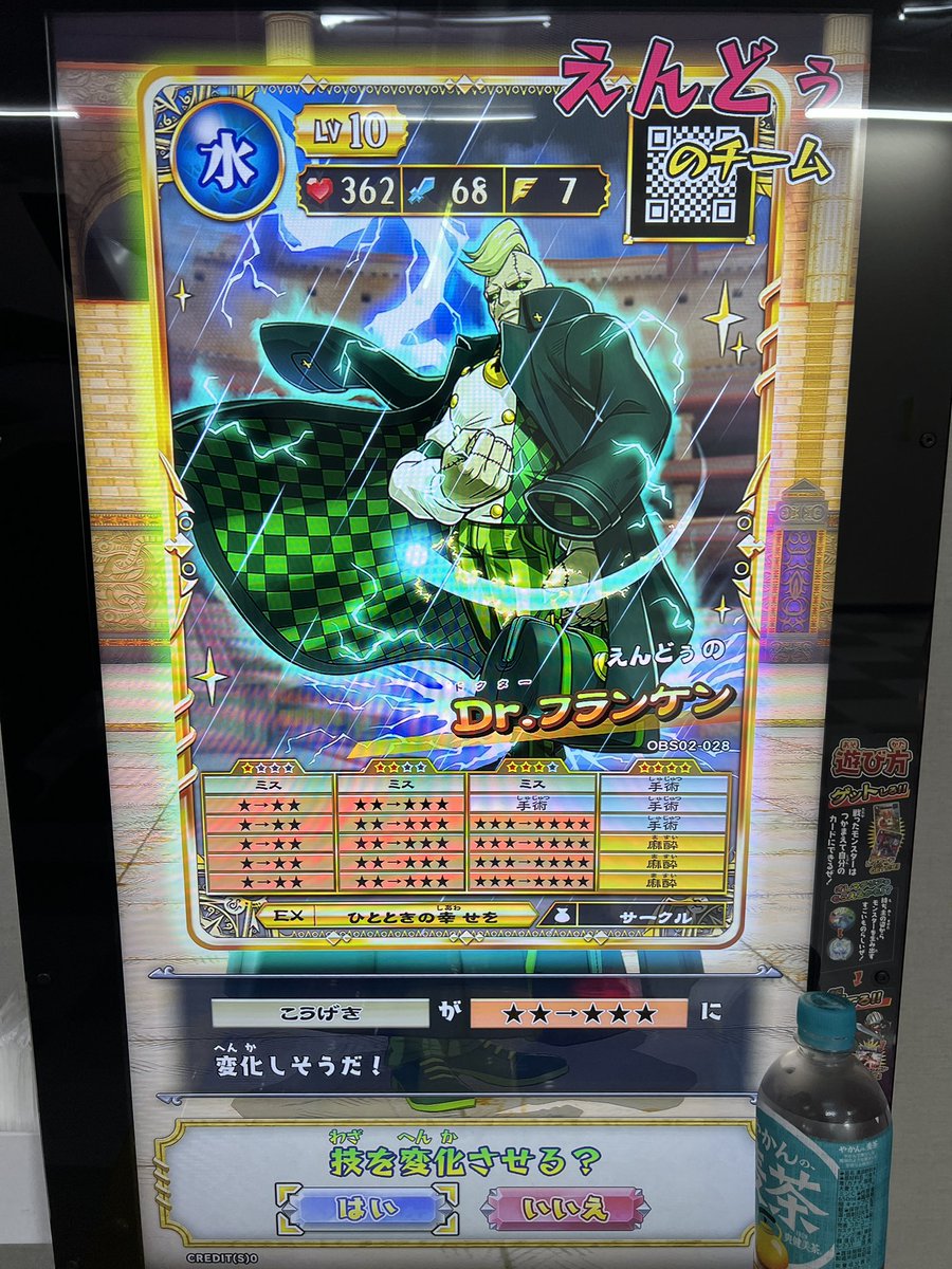 Dr.フランケン(実質GM)手術＆麻酔ハーフ型完成
