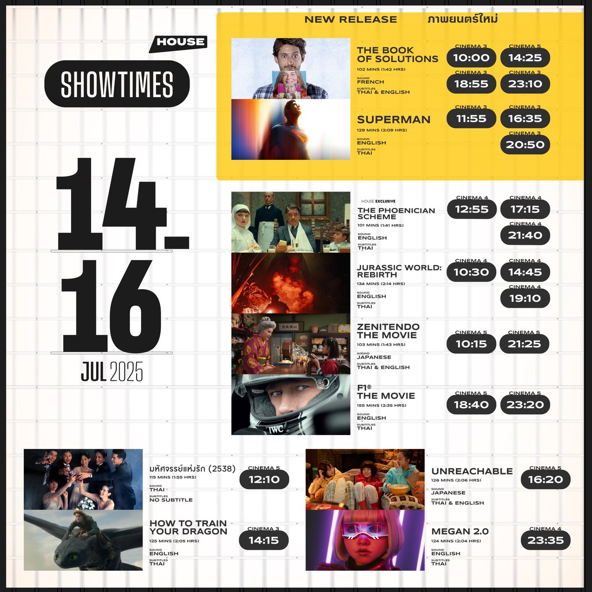 ตารางฉาย <a href="/houseSamyan/">HOUSE SAMYAN</a>
14-16 กรกฎาคม 2568
🌟 #ThePhoenicianScheme หนังเวส แอนเดอร์สัน ฉายเฉพาะที่เฮ้าส์เท่านั้น ด่วน!
.
New
#TheBookOfSolutions
#SUPERMAN
.
#JurassicWorldRebirth
#เซนิเท็นโด #zenitendoTH
#F1TheMovie
#M3GAN2
#มหัศจรรย์แห่งรัก
#HowToTrainYourDragon
#Unreachable