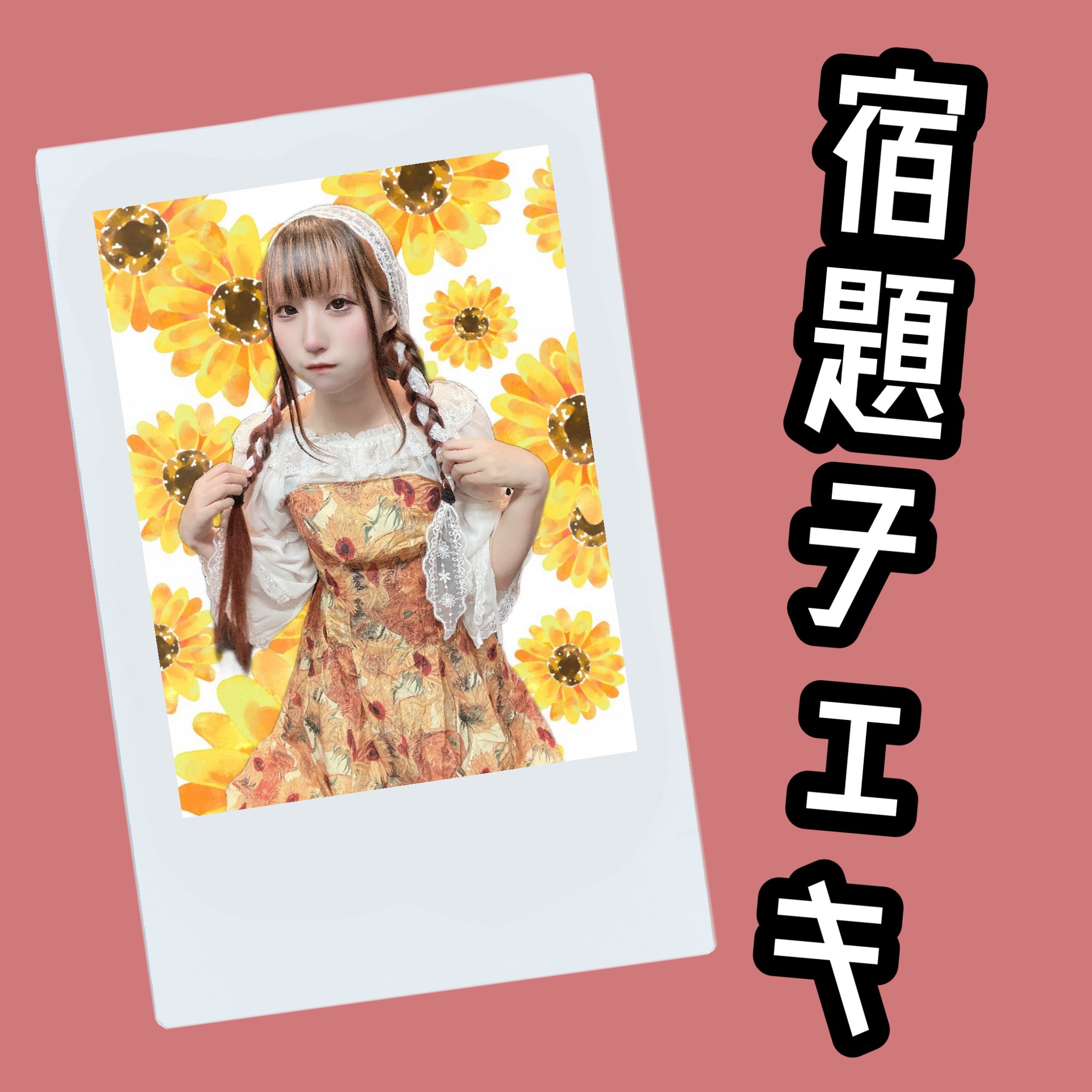♡のんページ♡ ⁵³ ☾ 寝 込 ちゃん あ ぱ ☽₈₂【ゐ虎、】 on X: 