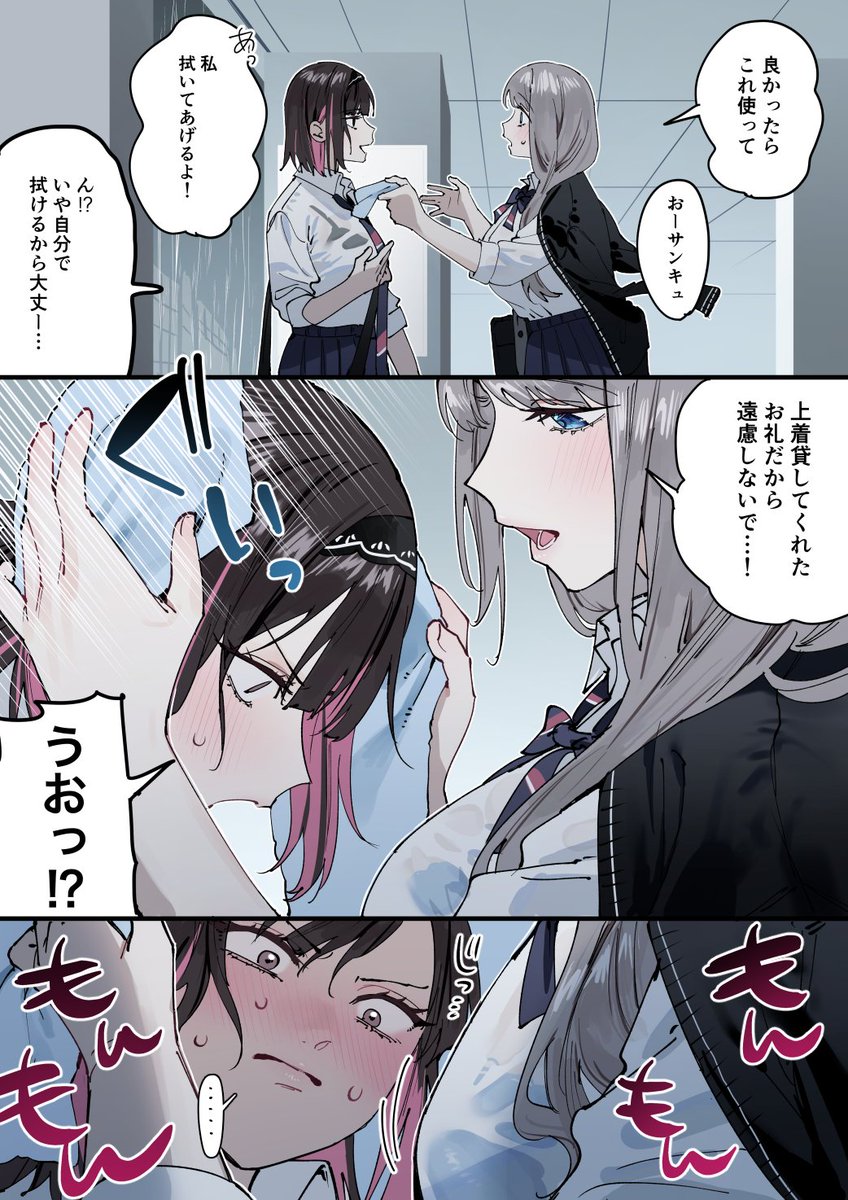 雨宿りでもんもん　#創作百合
