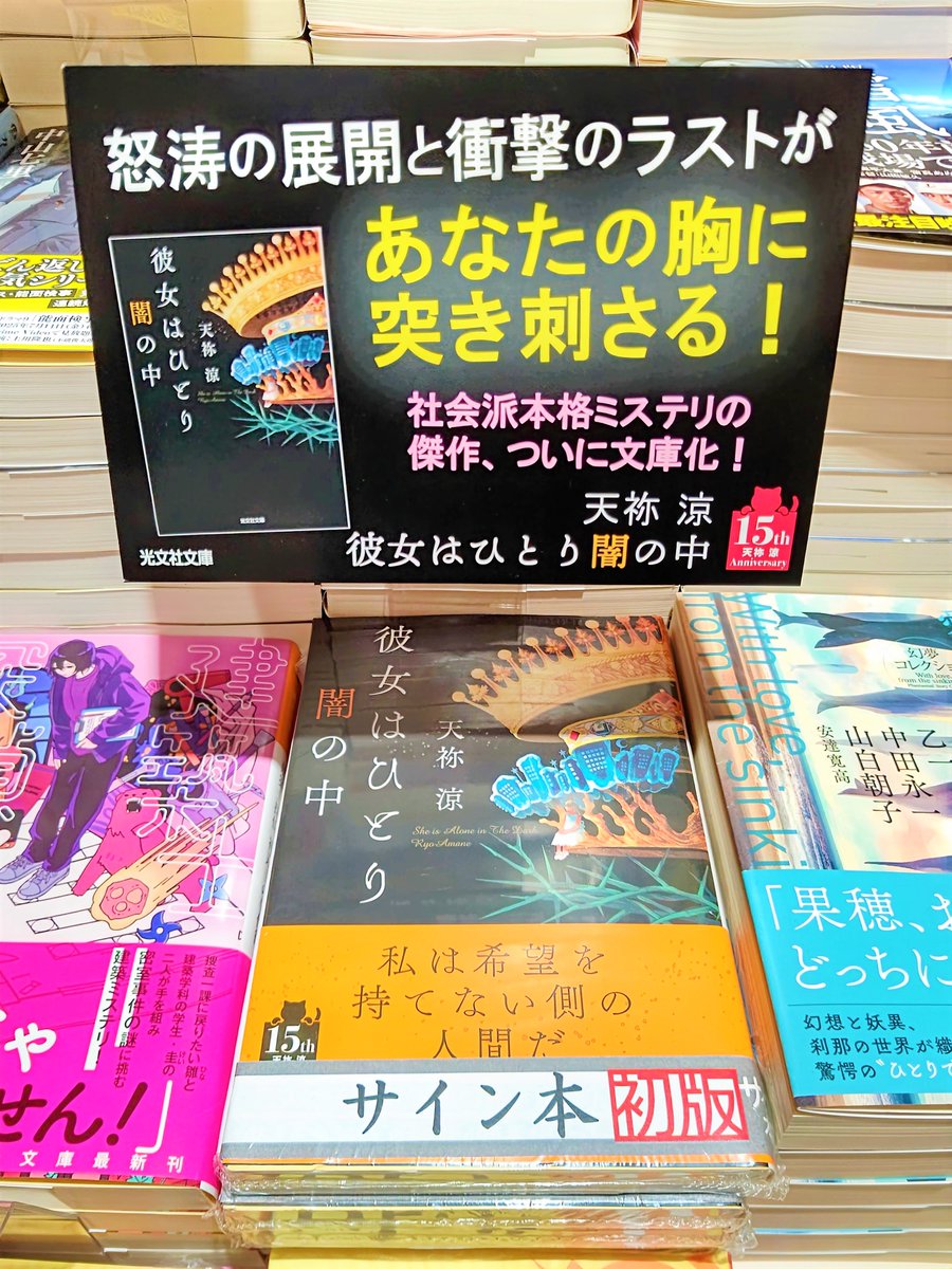 ブックファースト新宿店 on X: 
