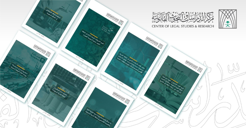 CLSR_SA's tweet photo. ضمن سلسلة أعماله البحثية، يواصل #مركز_الدراسات_والبحوث_القانونية جهوده في إثراء البيئة القانونية، من خلال تسليط الضوء على أبرز المستجدات والتحديات في المنظومة القانونية والتشريعية.
 
📄 | للاطّلاع على الإصدارات البحثية
 
#إصدارات_المركز