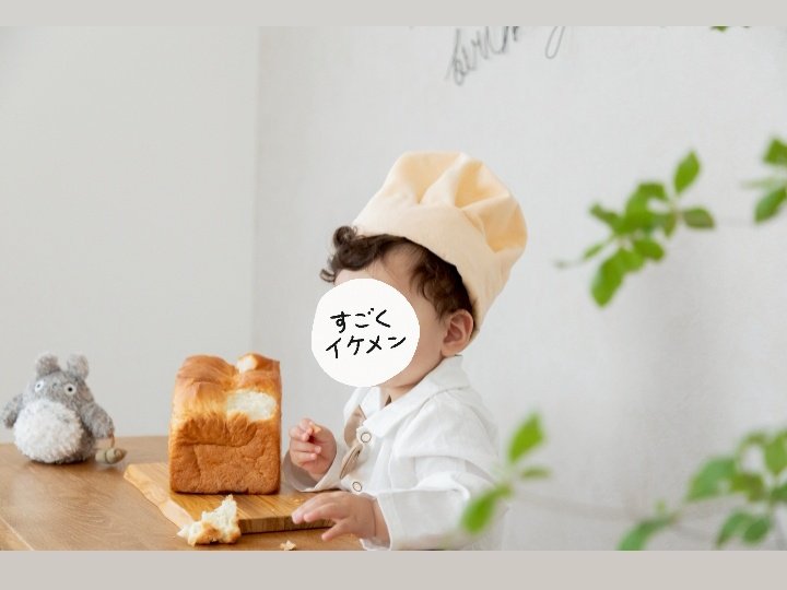 miii4747's tweet photo. スマッシュケーキの変わりに食パン1斤好き放題！にしてもらってんけど 衣装も相まって可愛すぎた これほんまにやってよかったからみんなにおすすめしたい🍞
汚れも少ないし余ったら持って帰れる
お子は一生パン食ってたけど🍞笑 https://t.co/8sVVfGyXAY