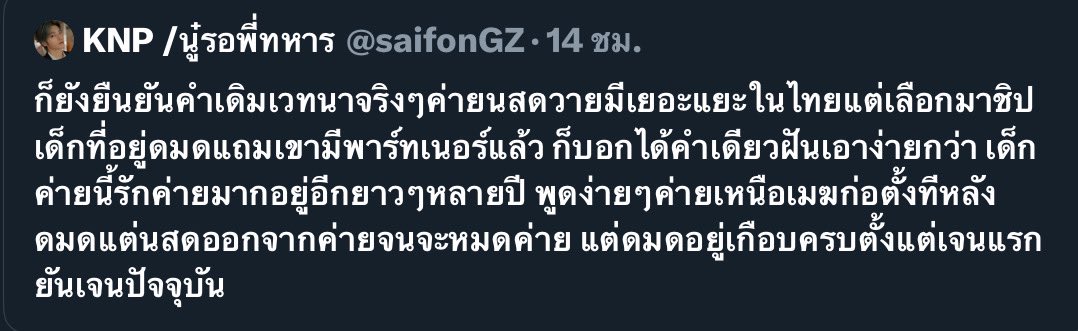 ลบทำไม ดูจากสภาพแล้วน่าจะห่วงเก่งป่ะชิปเก่งน้ำปิงหนิ ก็วิมานหนามมันดีอ่ะ ก็คนรู้จักจิ่งนะกับทองคำกันทั่วประเทศ เป็นหนังสร้างชื่อของเก่งด้วยซ้ำ แล้วทำไมถึงไม่ยินดีกับเค้าอ่ะแปลว่าเค้าเข้าถึงบทบาทแสดงดีมากนะคนเลยอิน หรือเป็นประเภทแม่นายเอกหวงแต่คู่ชิบอย่างอื่นช่างมันหรอ