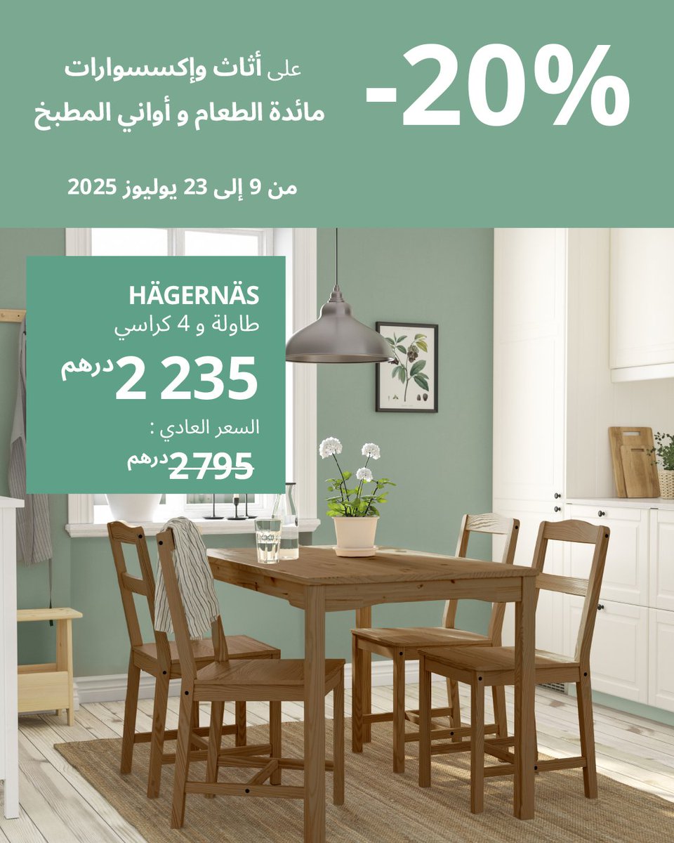 IKEAMaroc tweet media