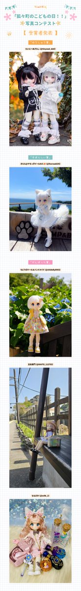 「狐々町の子どもの日写真コンテスト」の結果発表をいたします！この度たくさんのご応募ありがとうございました！

#TinyFox
#狐々町のこどもの日