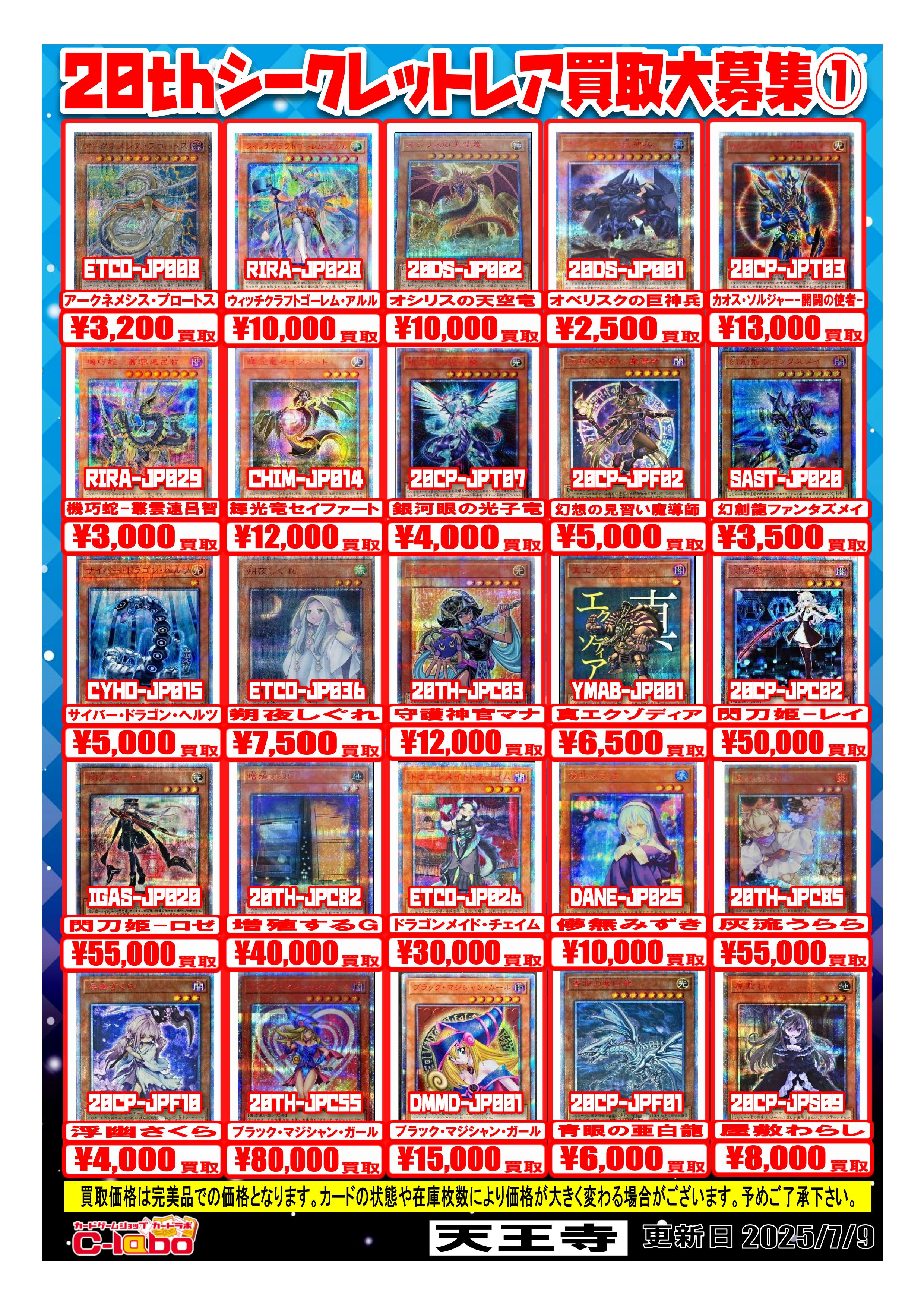 【Z/X】 天王寺大和 クレプス ホログラム シークレット カードガチャ限定 カードラボ天王寺店 on X: 