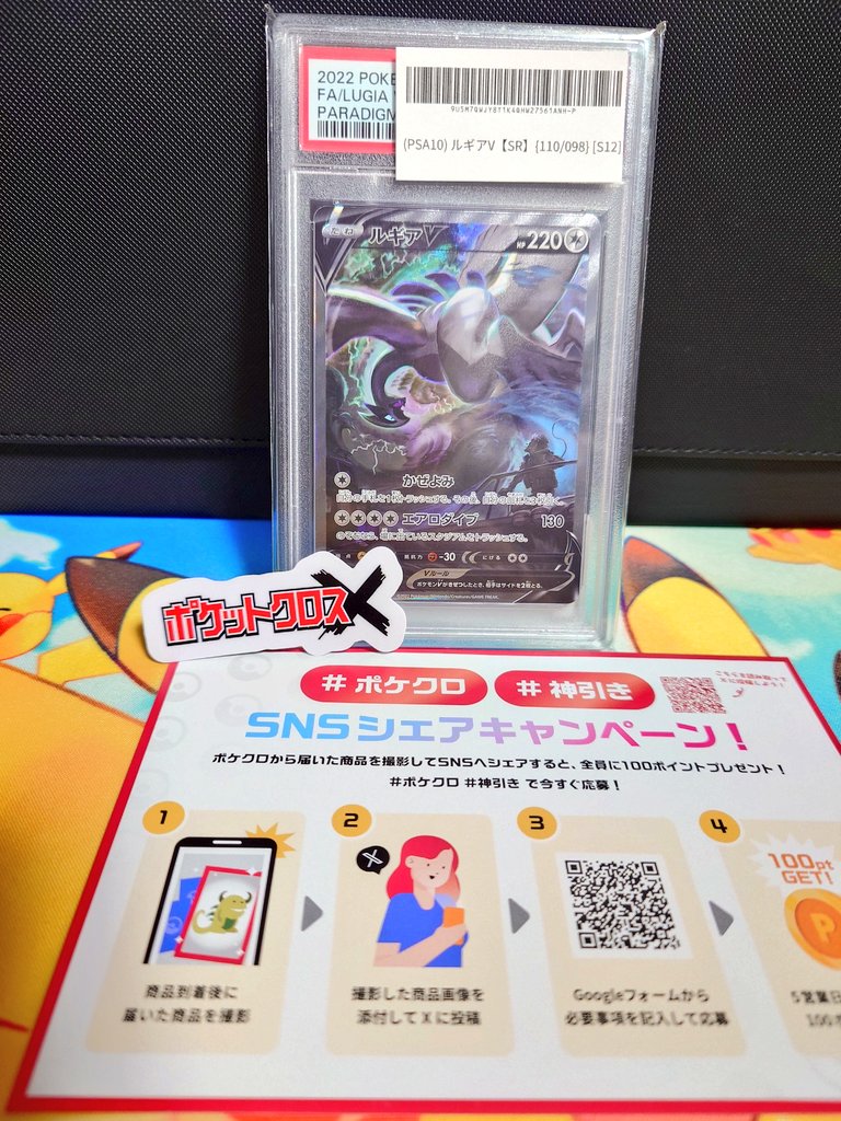 クルクル⚡️ (@syosinwo) on Twitter photo ポケクロさんで発送依頼していた。何かのPSA10 10万ptが届きました✨届いたのはルギアV‼️中々良いのでは⁉️
初GETありがとうございます🥰
#ポケクロ
#神引き
<a href="/pocketcross_jp/">ポケクロ@毎日プレゼント還元中!</a> ポケクロさんで発送依頼していた。何かのPSA10 10万ptが届きました✨届いたのはルギアV‼️中々良いのでは⁉️
初GETありがとうございます🥰
#ポケクロ
#神引き
<a href="/pocketcross_jp/">ポケクロ@毎日プレゼント還元中!</a>