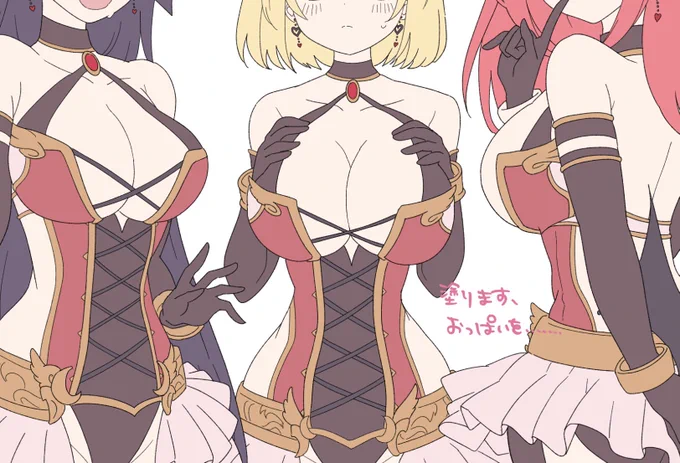 おっきくしすぎたかも