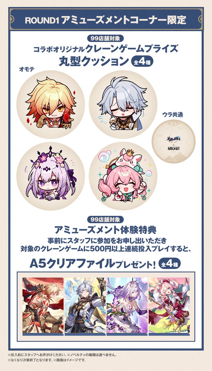 崩壊：スターレイル グッズ販売情報 on X: 