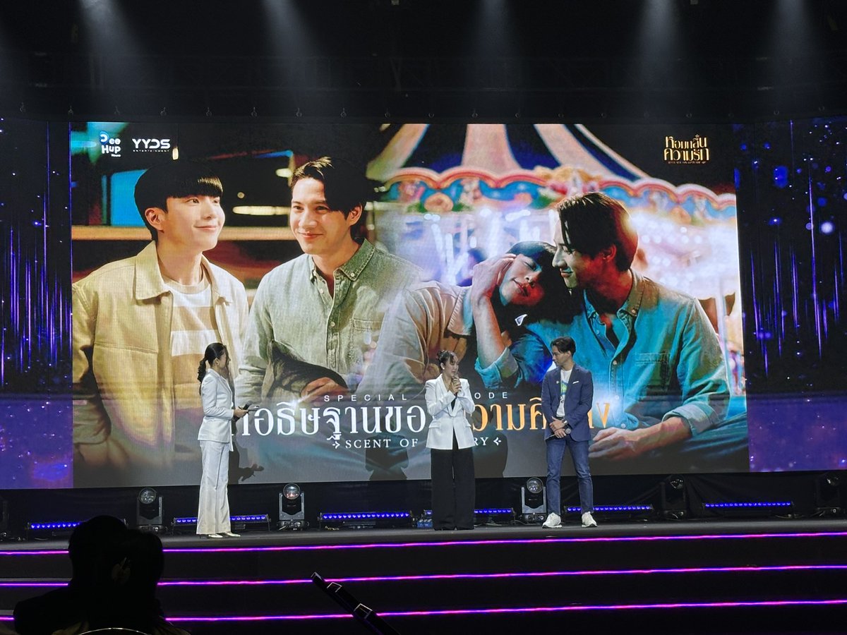 หินกล่อมมมม สเปจะมาละนะ 
#หอมกลิ่นความรัก #IFeelYouLingerInTheAir  #YYDS #InsightEnt2025  #Beyondthescreen