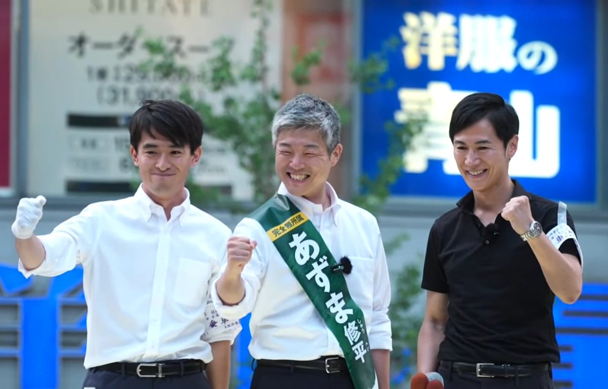 naopu_pride's tweet photo. 参院選　大阪選挙区　完全無欠のエース

🌻完全無所属　あずま修平(前四條畷市長)
🌼友人　高島崚輔(現芦屋市長)
🌼友人　石丸伸二(前安芸高田市長)

大阪の皆さん、こんなに優秀な人、選ばないと損ですよ！

国政を変えられるチャンス、諦めないで！

完全無所属のチカラを見たいです‼️ https://t.co/uBw5jM5ncn