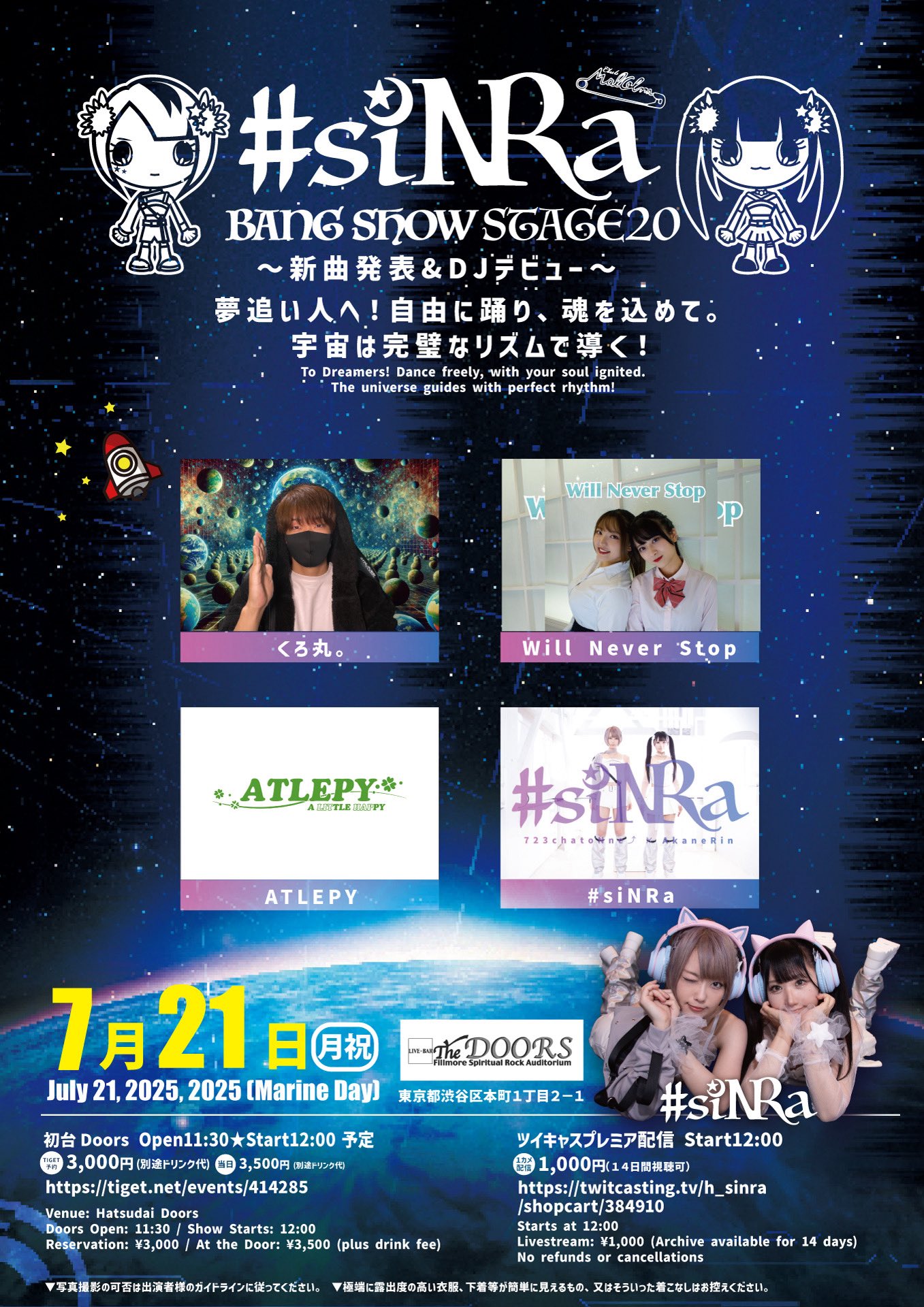 ATLEPY(エイトルピー)🍀11/29 ワンマン❗️ on X: 