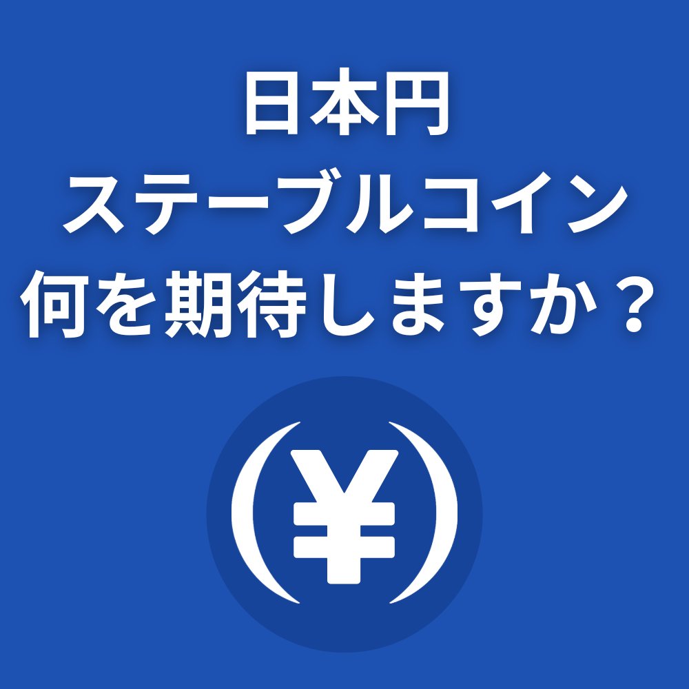 JPYC株式会社 tweet media