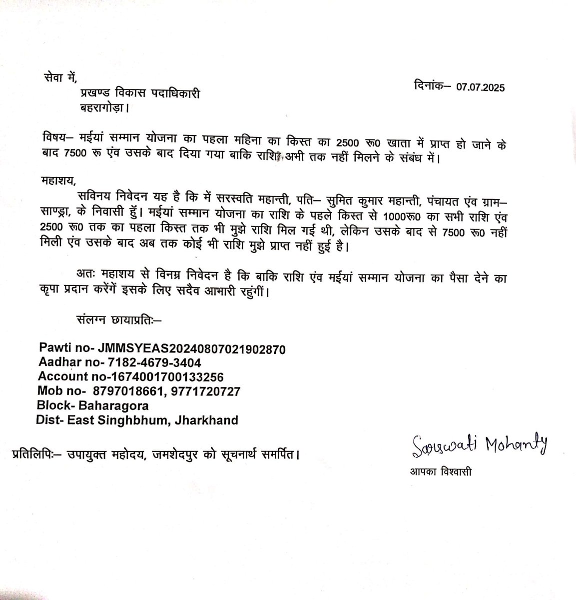 Sarswati Mohanty tweet media