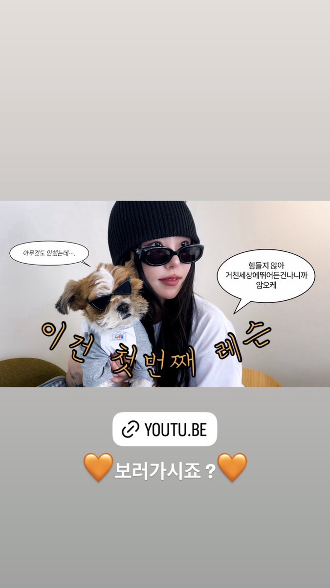 whee_inthemood2's tweet image. 🦋 2025.07.09

[instagram story]

youtu.be/5ak3ryvu8Go?si…
🧡레슨 보러가시죠 ?🧡