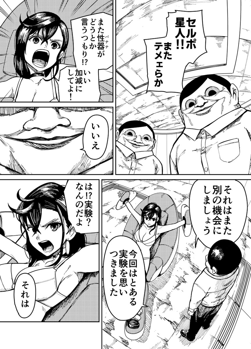 Skeb作品 ダンダダン くすぐり漫画 (1/2)
#くすぐり #ダンダダン 
