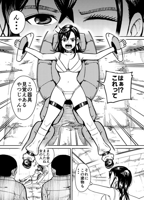 Skeb作品 ダンダダン くすぐり漫画 (1/2) #くすぐり #ダンダダン