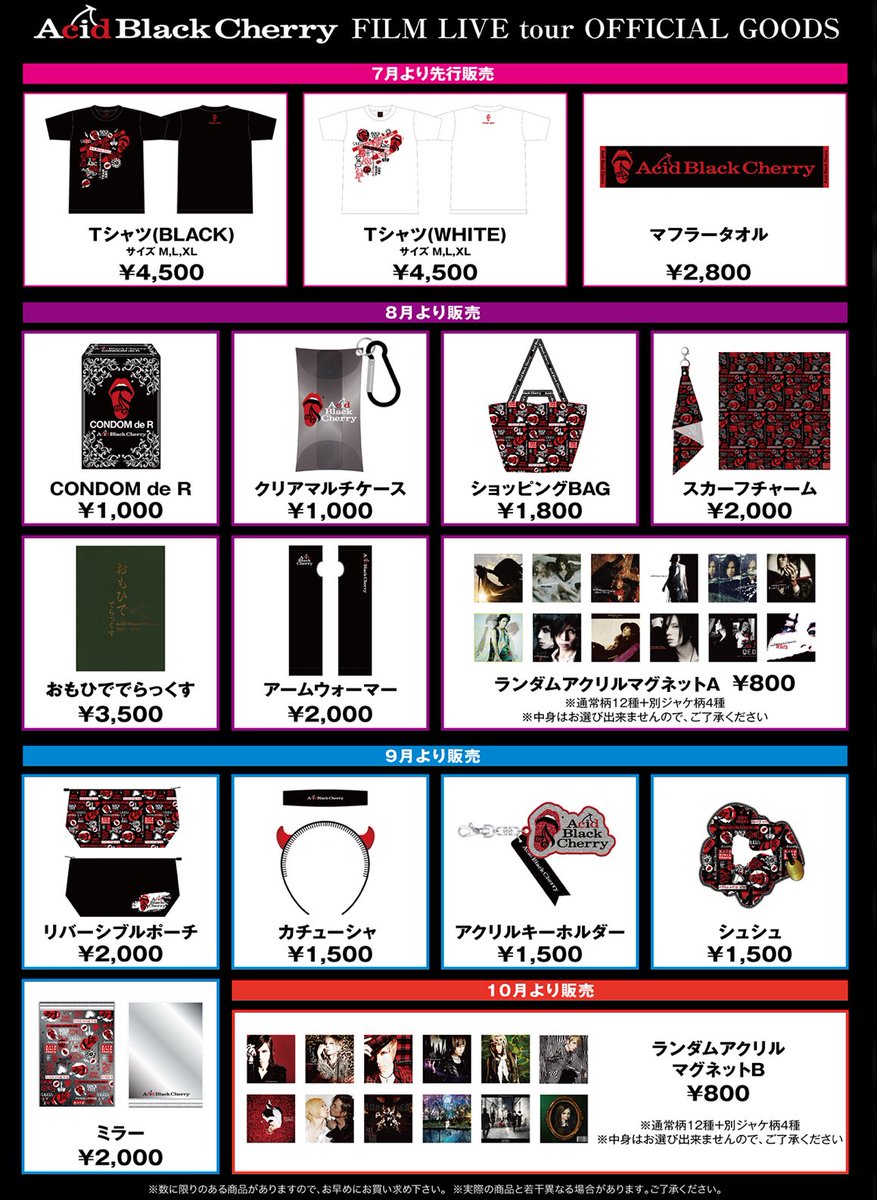 Tシャツとタオル無事注文できたけど、サイズによってはもう売り切れてるね