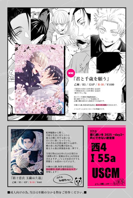 もふ★様♡ありがとうございます♡ musubi🦇🐕 on X: 