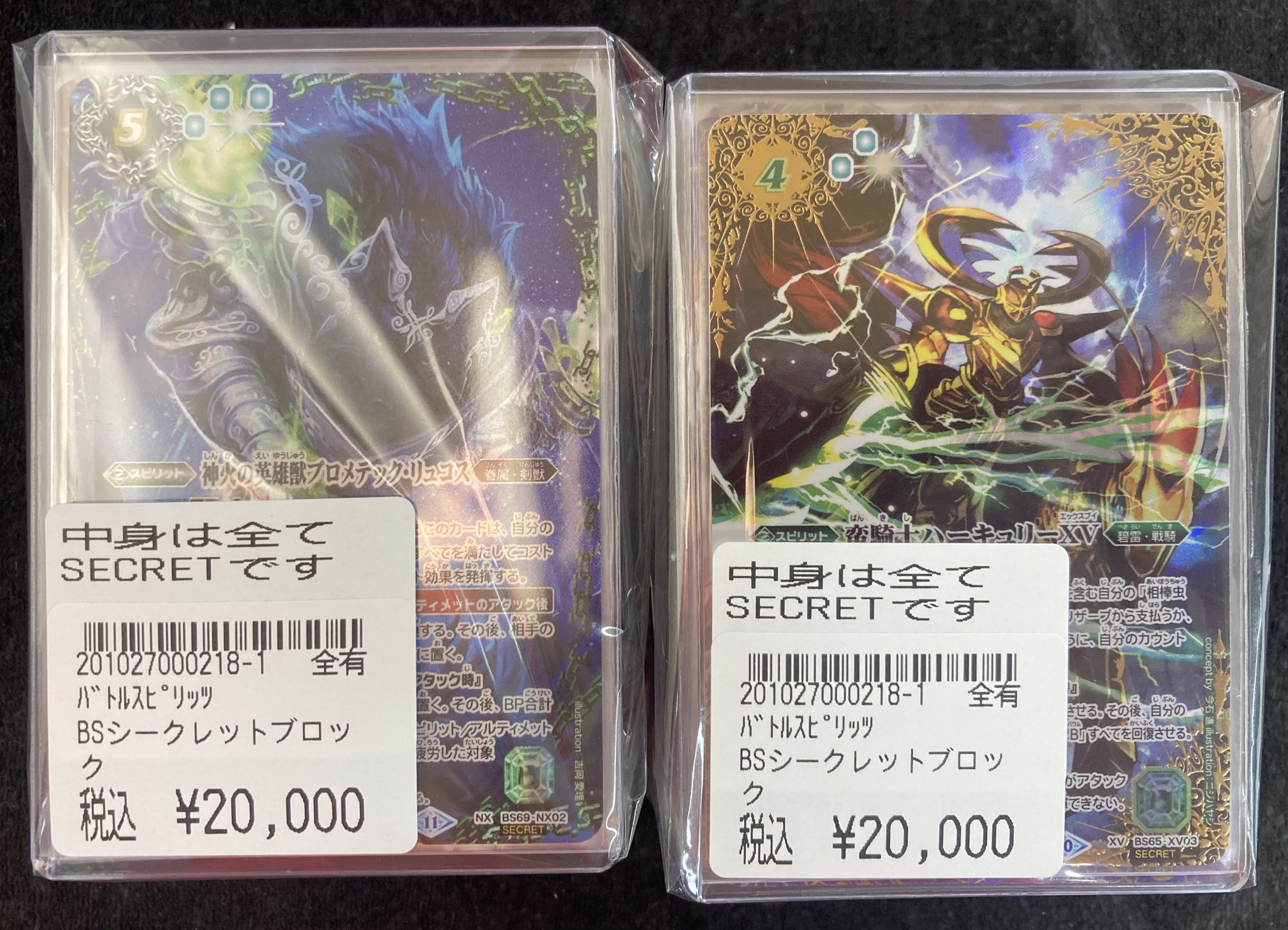 ドラゴンスターオタロード中央店 on X: 