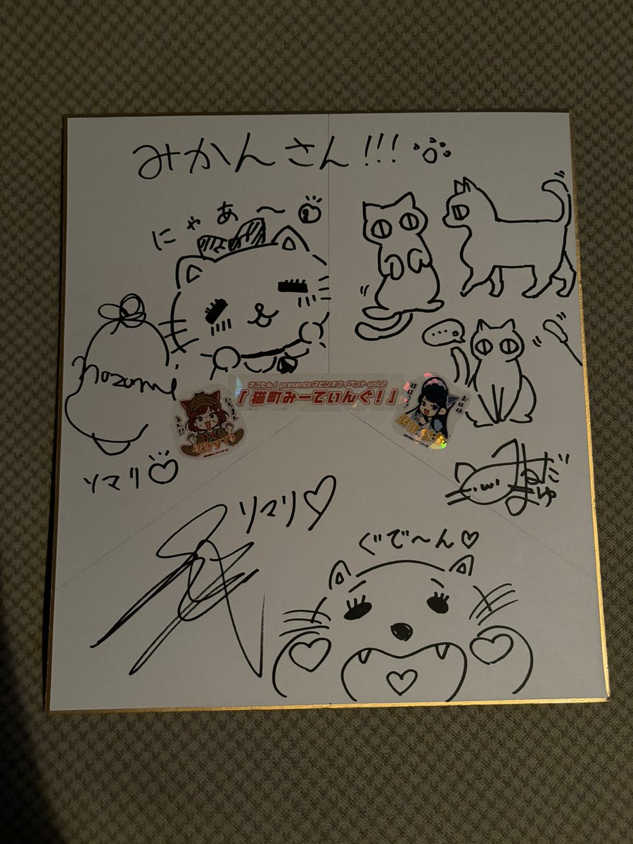 席後ろだし後方腕組みオタク面してようと思ってたのに、なぜかステージ上げられて推しと接近戦になった()
峯田さんありがとうございます...！🙏
来月も会いに行きます😊
伊達さん、鈴原さんもサインありがとうございました！

#みてだまゆ