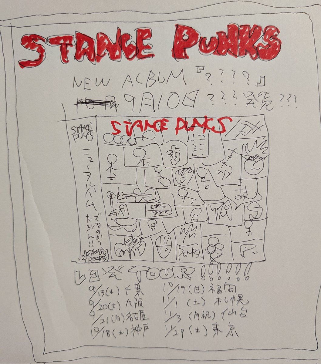 TSURU(STANCE PUNKS / THE PRETTY TONES) tweet media