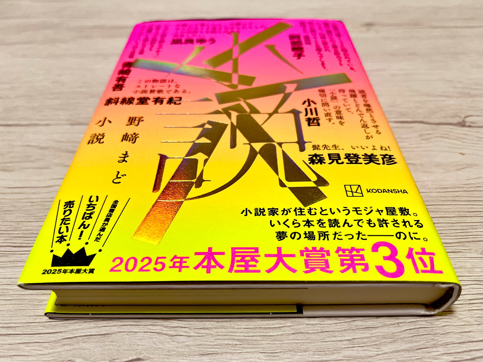 喃喃 サイン本 K-BOOKS乙女館BL部門 on X: 