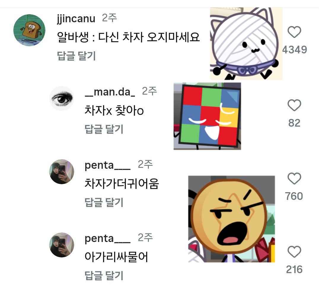 내캐해지금이럼
