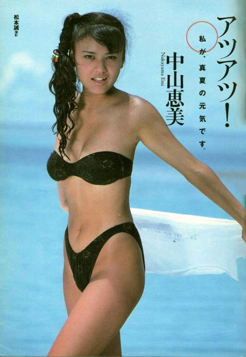 #aesthetic #girls #photography #80s #japan 

Emi Nakayama