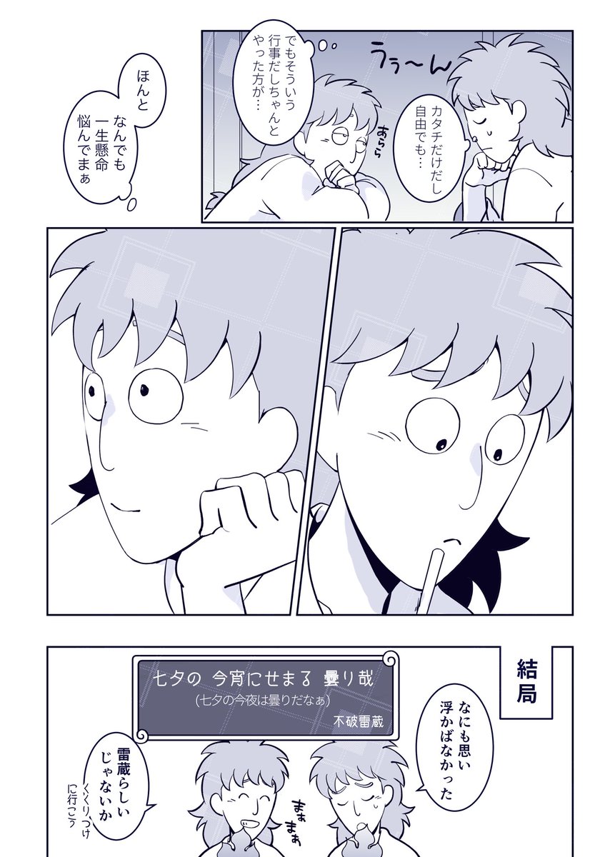 teri_gava's tweet photo. 鉢雷🎋 https://t.co/Y6zaNDw9NY
