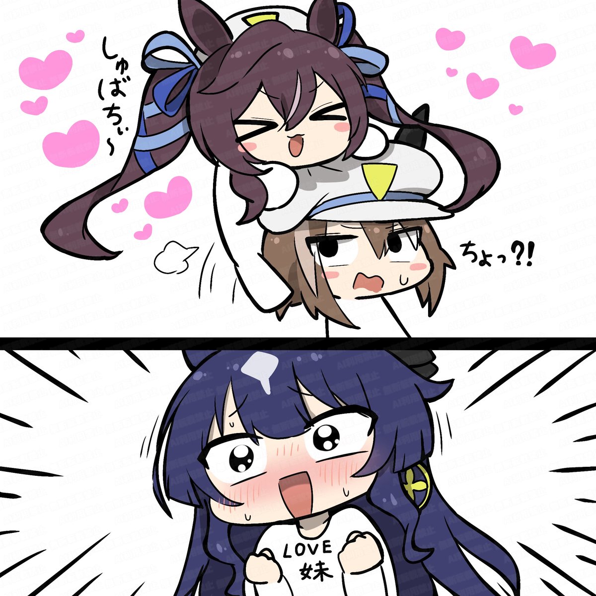 うちの妹達が可愛すぎる件