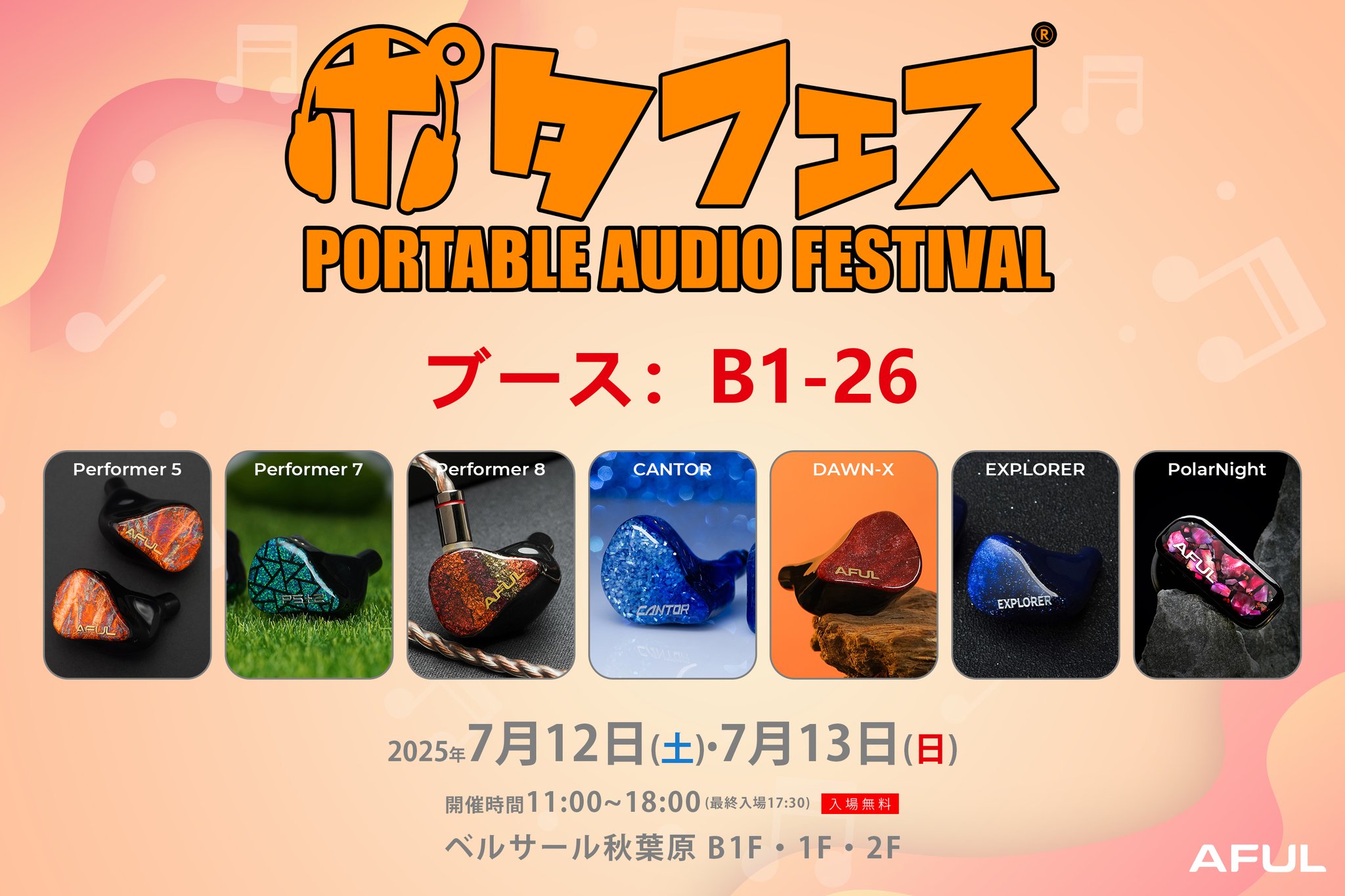 アカシック未発表曲デモ音源 2023A/W NEWFUTURE SET限定生産品 GvaOZ0_bEAA2DJe.jpg:large