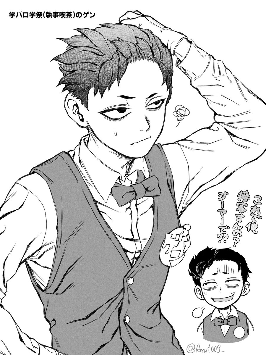 Aru1009_'s tweet image. おゅにさんからリクエストいただいた学パロオールバックのｹﾞ🌞🫶
(※この後ノリノリで接客した)
