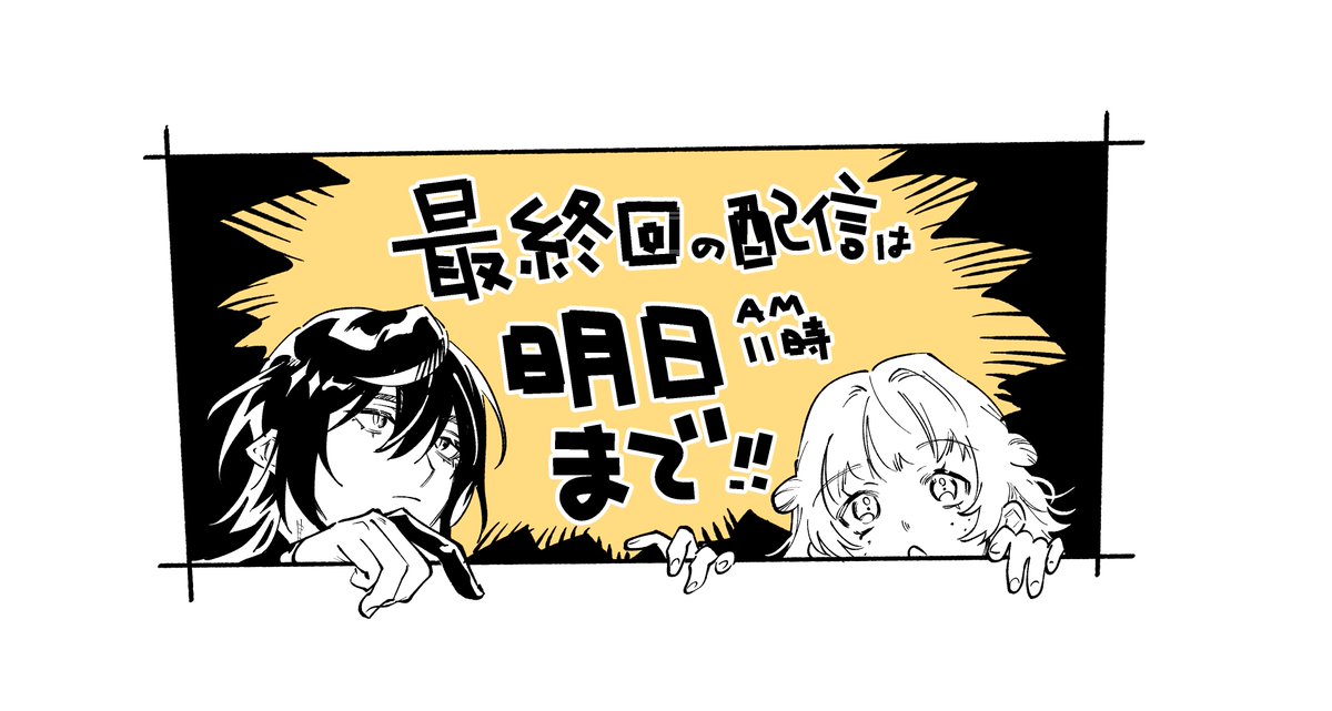 📢最終回の配信について📢
カドコミでは明日の朝11時まで配信中🌅
実質今日までですのでお楽しみください～！

🔗▼カドコミ【魔獣医とわたし】
comic-walker.com/detail/KC_0019…