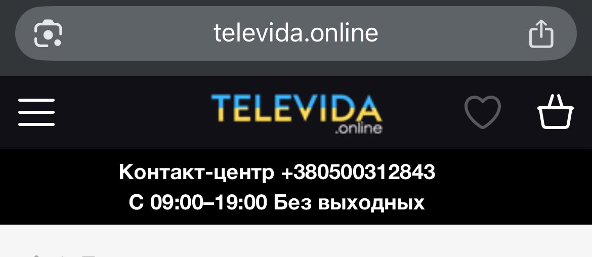 Ніколи не беріть нічого в магазині Televida, зараз його рекламують в фейсбук, ютуб, телеграмі. Хлопці купили в них телевізори Xiaomi під монітори, прийшли дешеві куски китайського пластику ноунейми з наліпками Xiaomi. Повернути товар неможливо, посилають на ху…⬇️