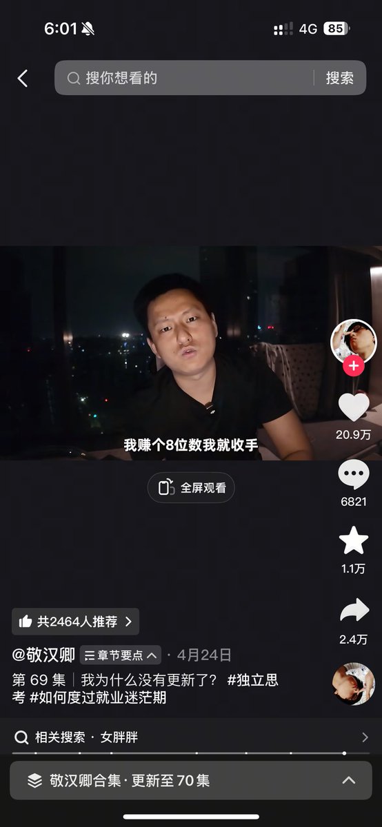 闲扯篇2 - 兜兜转转的前顶流网红

敬汉卿，陈一发儿，玩偶姐姐，mlxg
不约而同接触金融产品
并公开其为自己的主业
关键战绩还不错
果然是金子到哪里都会放光

看曾站在时代风口的人
在各自领域折腾到最后
现金储备 A7
视 A8 为人生分界点

早期币圈人太顺
努力在云朵上左脚踩右脚向上爬
直到云朵消散