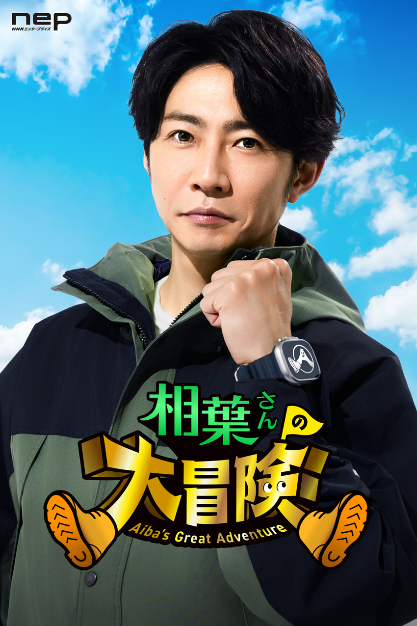 ②レア原版　相葉雅紀 Hows it going？　写真30枚 ②レア原版 相葉雅紀 Hows it going？ 写真30枚
