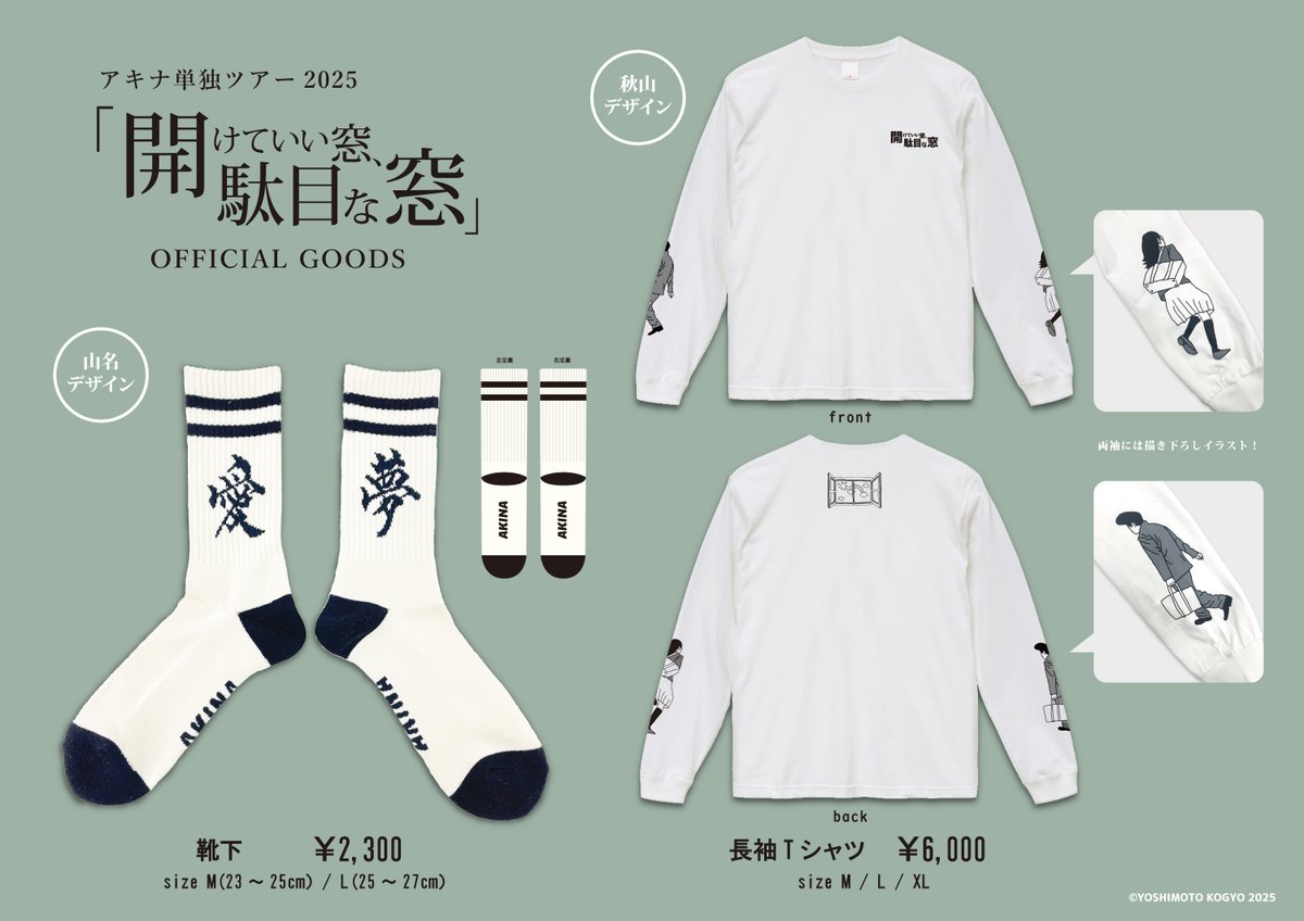 POPUP YOSHIMOTO (@popupYOSHIMOTO) / X