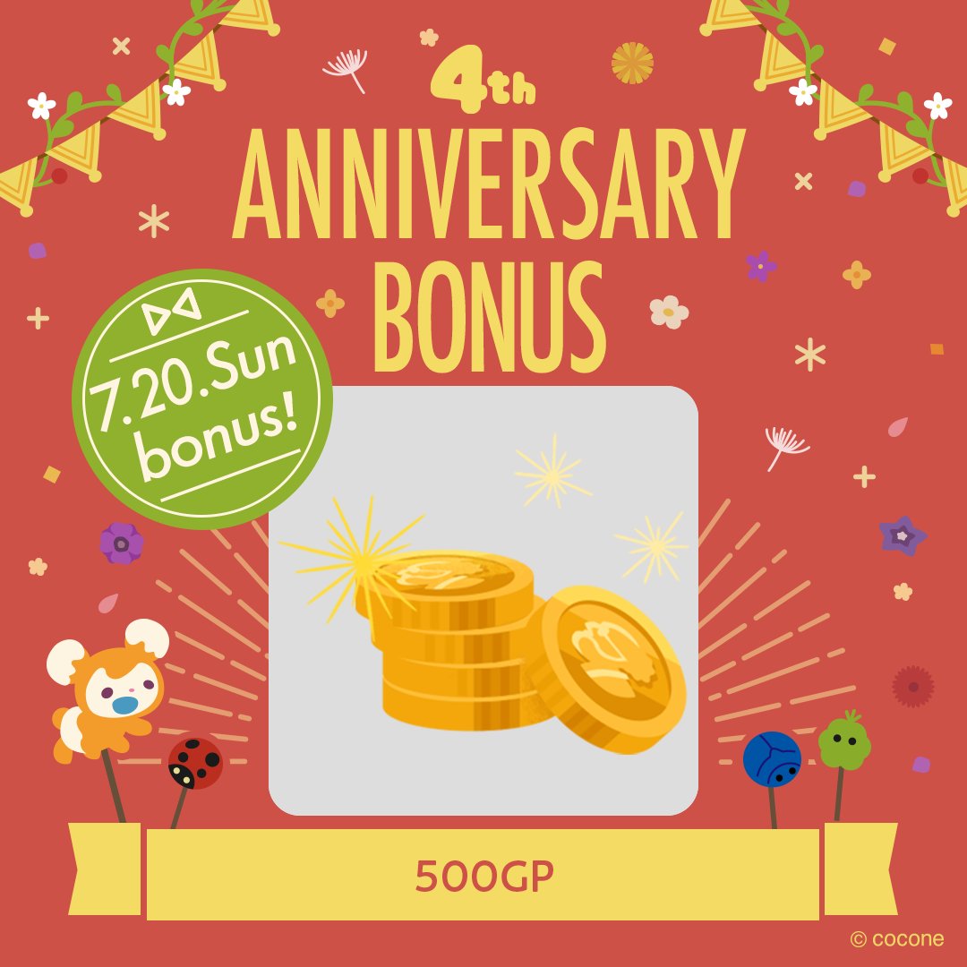 newLivlyIsland's tweet image. 🎊4th ANNIVERSARY BONUS🎊
4周年をお祝いする
特別なログインボーナスを開催中🎁✨
本日のプレゼントは……
「500GP」💰
をGETできます!
何に使うか迷ってしまいますね☺️
#リヴリー #リヴリー4周年