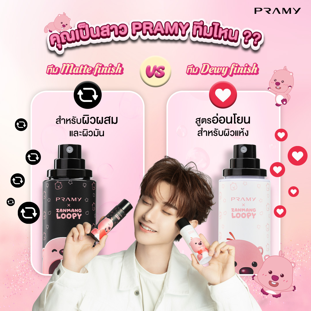Pramy_thailand tweet media