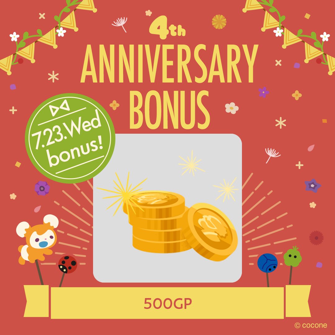 newLivlyIsland's tweet image. 🎊4th ANNIVERSARY BONUS🎊
4周年をお祝いする
特別なログインボーナスを開催中🎁✨
本日のプレゼントは……
「500GP」💰
をGETできます!
何に使うか考えるだけでワクワクしますね🥳
ぜひ遊びにきてください!
#リヴリー #リヴリー4周年
