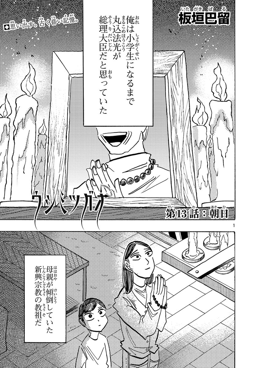 すれ違い夫婦が久しぶりに再会すると…?(1/4) 
