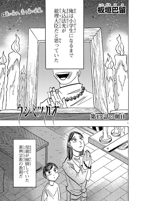 すれ違い夫婦が久しぶりに再会すると…?(1/4) 