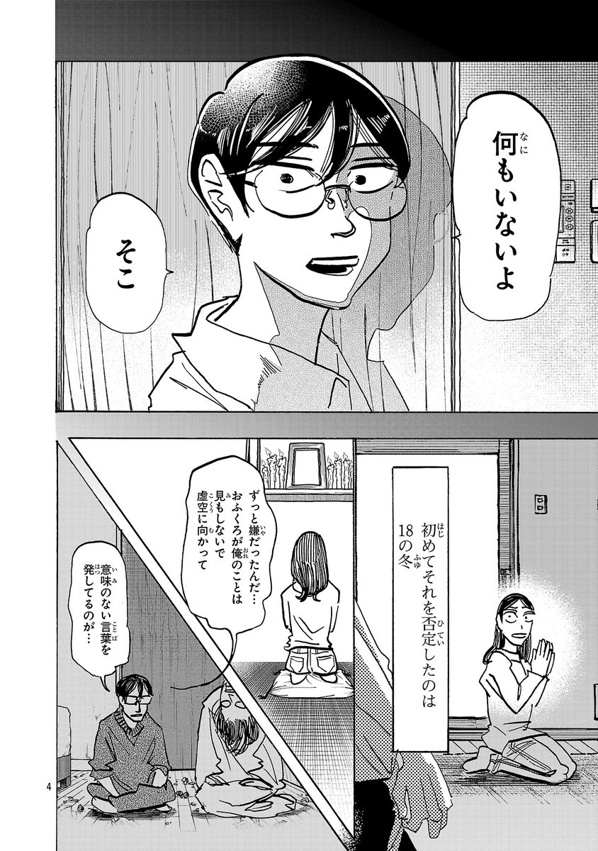 すれ違い夫婦が久しぶりに再会すると…?(1/4) 