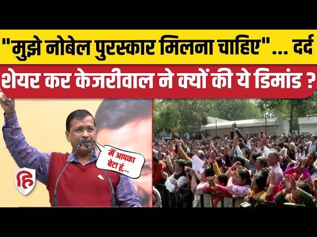 सतेंद्र जैन और मनीष सिसोदिया के लिए भारत रत्न की माँग करने के बाद आज केजरीवाल ने ख़ुद के लिए नोबल पुरस्कार की फ़रमाइश कर डाली 

ये तीनों ही भ्रष्टाचार के आरोप में तिहाड़ जेल में बंद थे 😎
#केजरीवाल