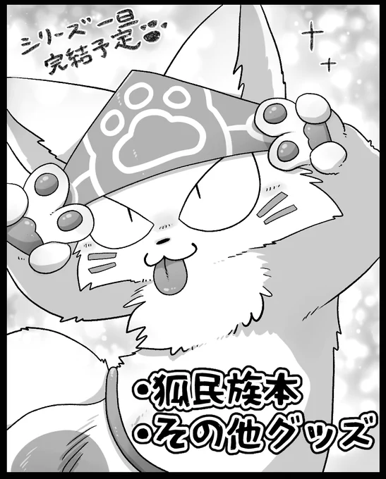 シュッ!!三╰( `•ω•)╮-=ニ=一=三📨 