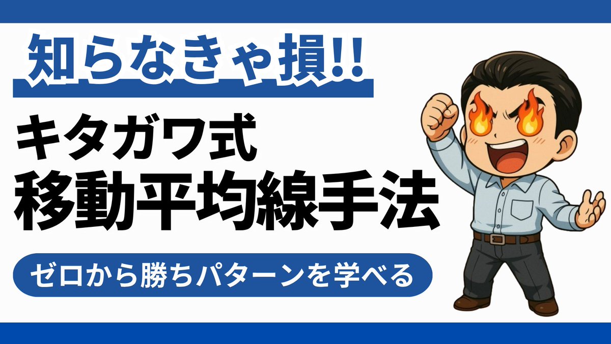 🔥プレゼント企画スタート🔥

----フォロワーさん限定----

この投稿に
いいね&amp;リプライで

「移動平均線」

と送ってくれた方限定で
「今すぐ使える移動平均線手法」
を明日の昼12時まで限定でプレゼント🎁

いつも応援してくれてる
フォロワーさん全員の
トレード攻略のヒントになれば嬉しい☺