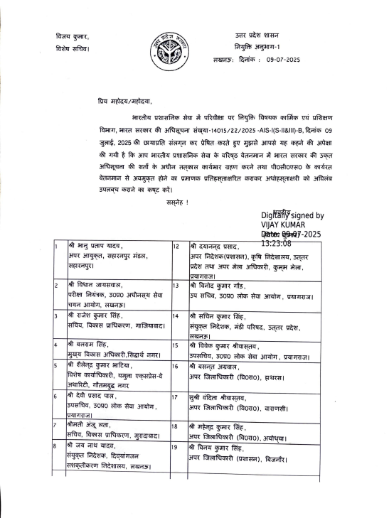 indiavoicenews's tweet image. ब्रेकिंग लखनऊ

यपी के 22 PCS अफसरों का हुआ प्रमोशन

22 PCS प्रमोशन के जरिए आईएएस बने

#IASPromotion #UPPCS #UPBureaucracy #IASOfficers